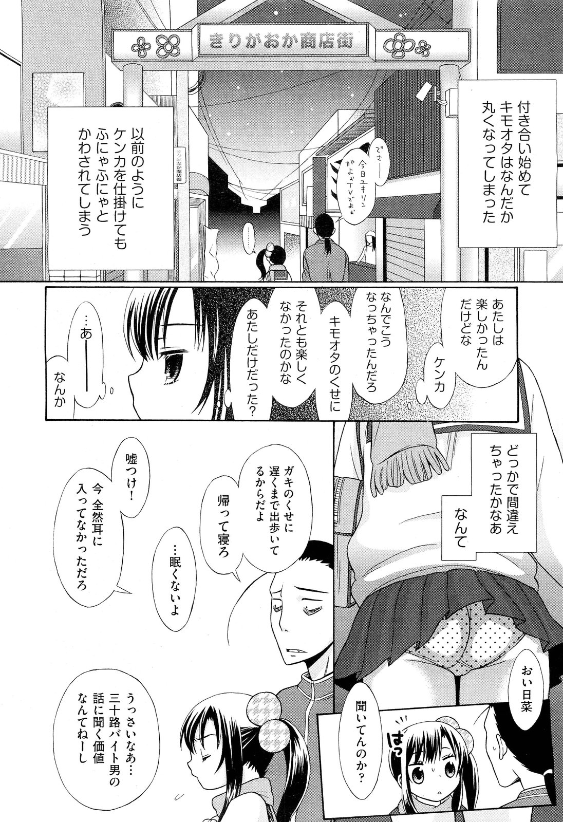 COMIC 阿吽 2012年6月号
