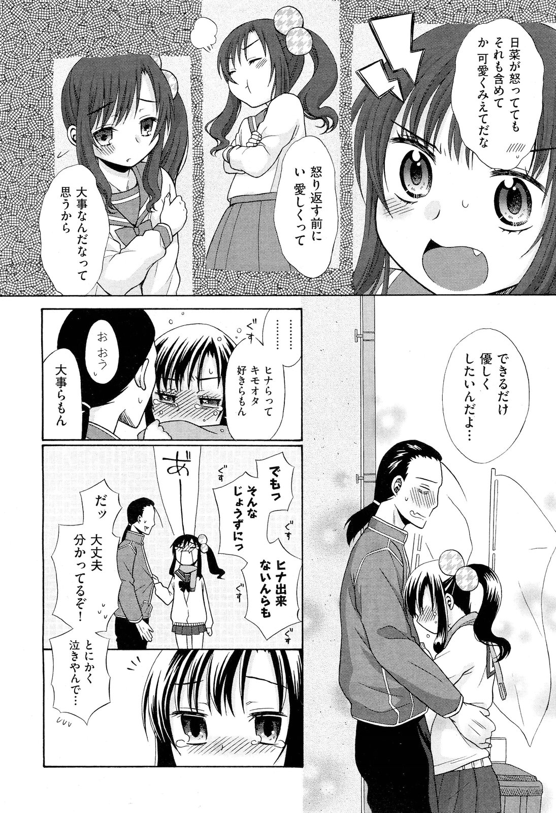 COMIC 阿吽 2012年6月号