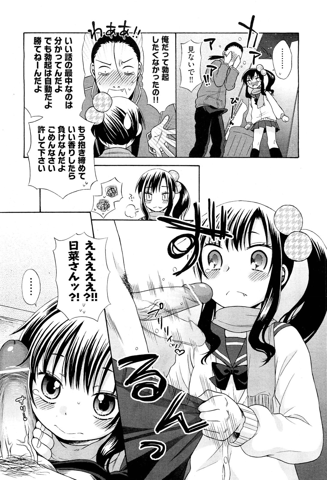 COMIC 阿吽 2012年6月号