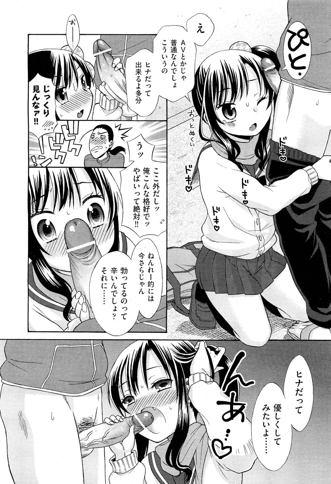 COMIC 阿吽 2012年6月号