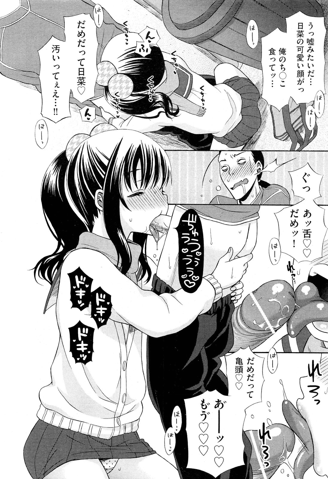 COMIC 阿吽 2012年6月号