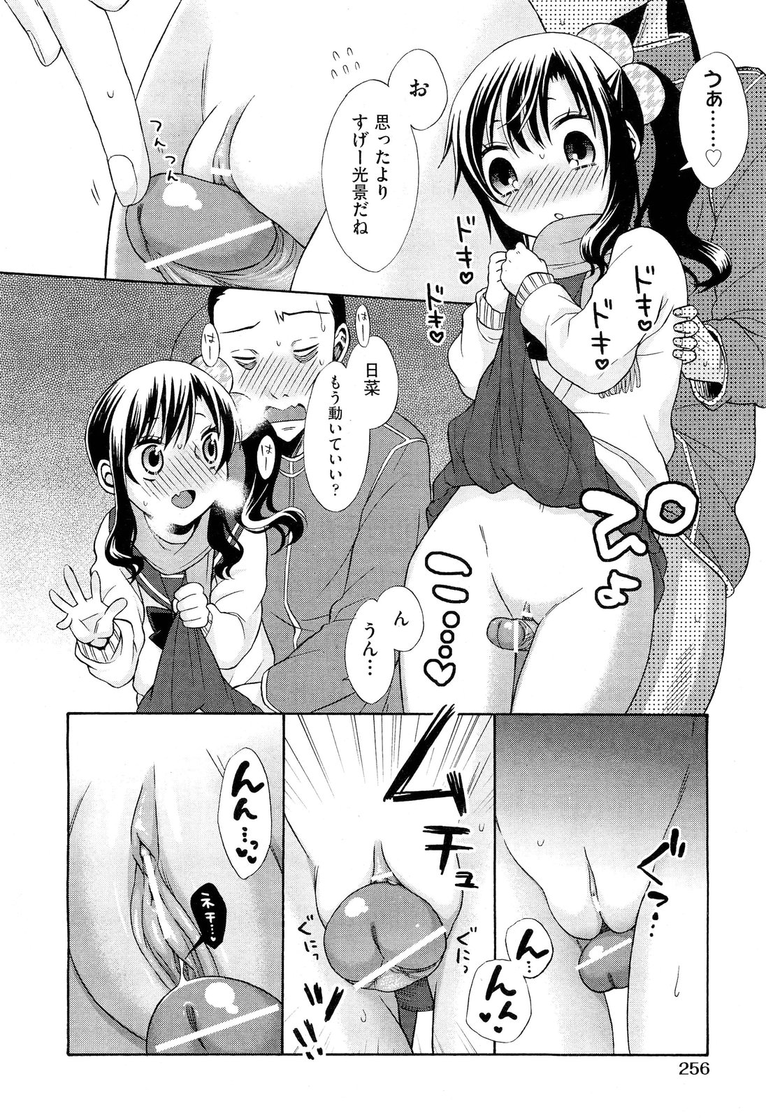 COMIC 阿吽 2012年6月号
