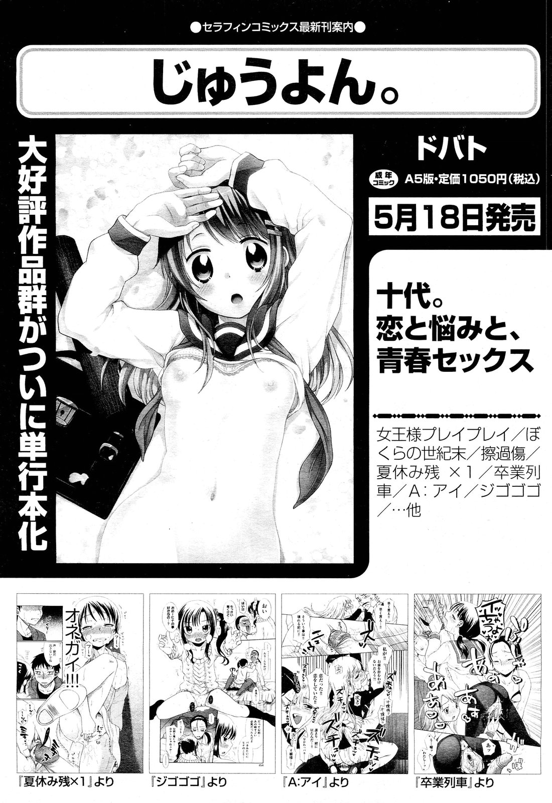 COMIC 阿吽 2012年6月号