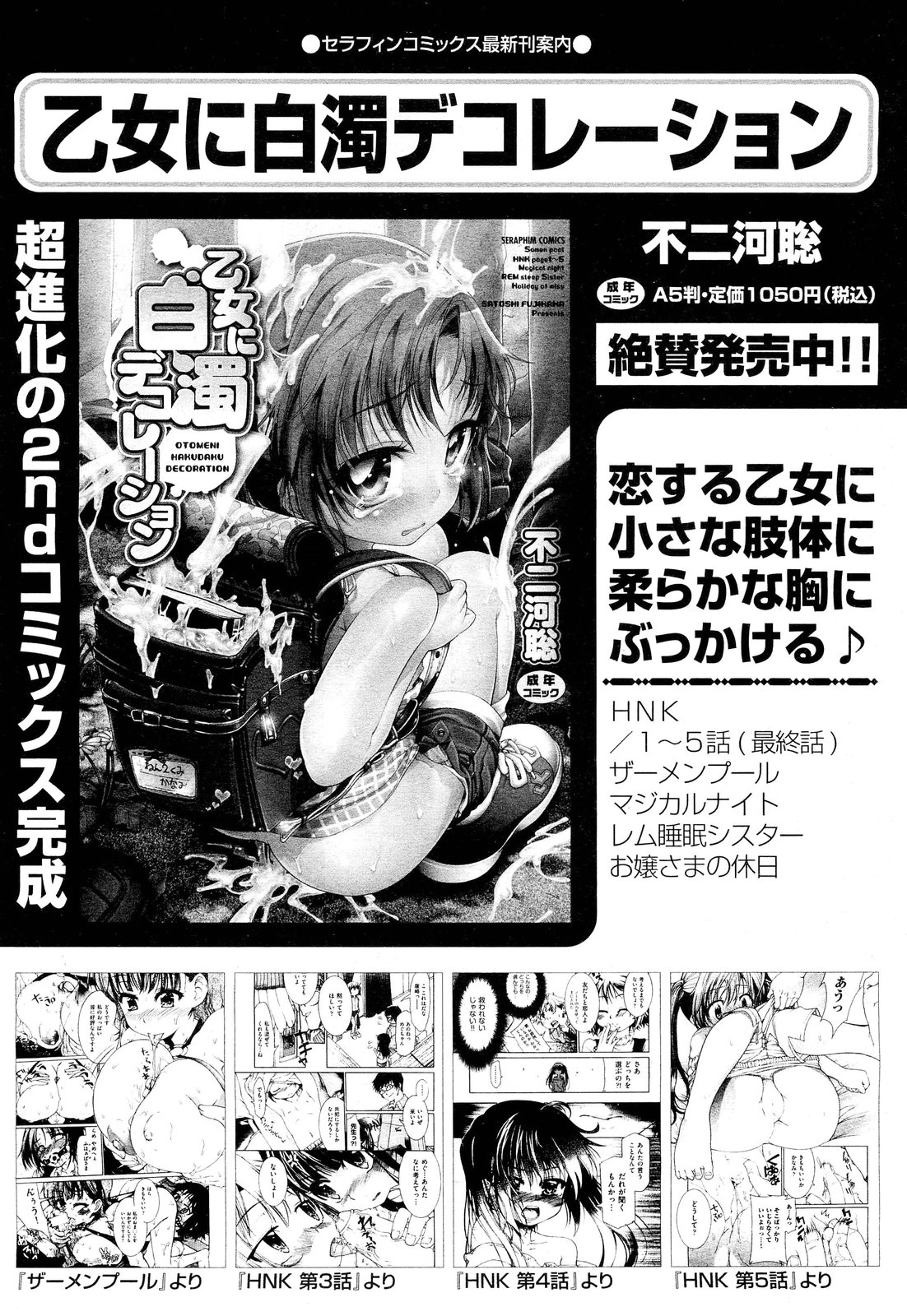 COMIC 阿吽 2012年6月号