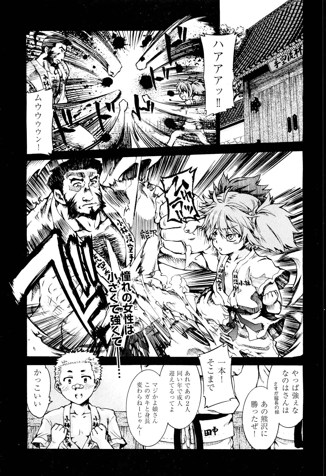COMIC 阿吽 2012年6月号