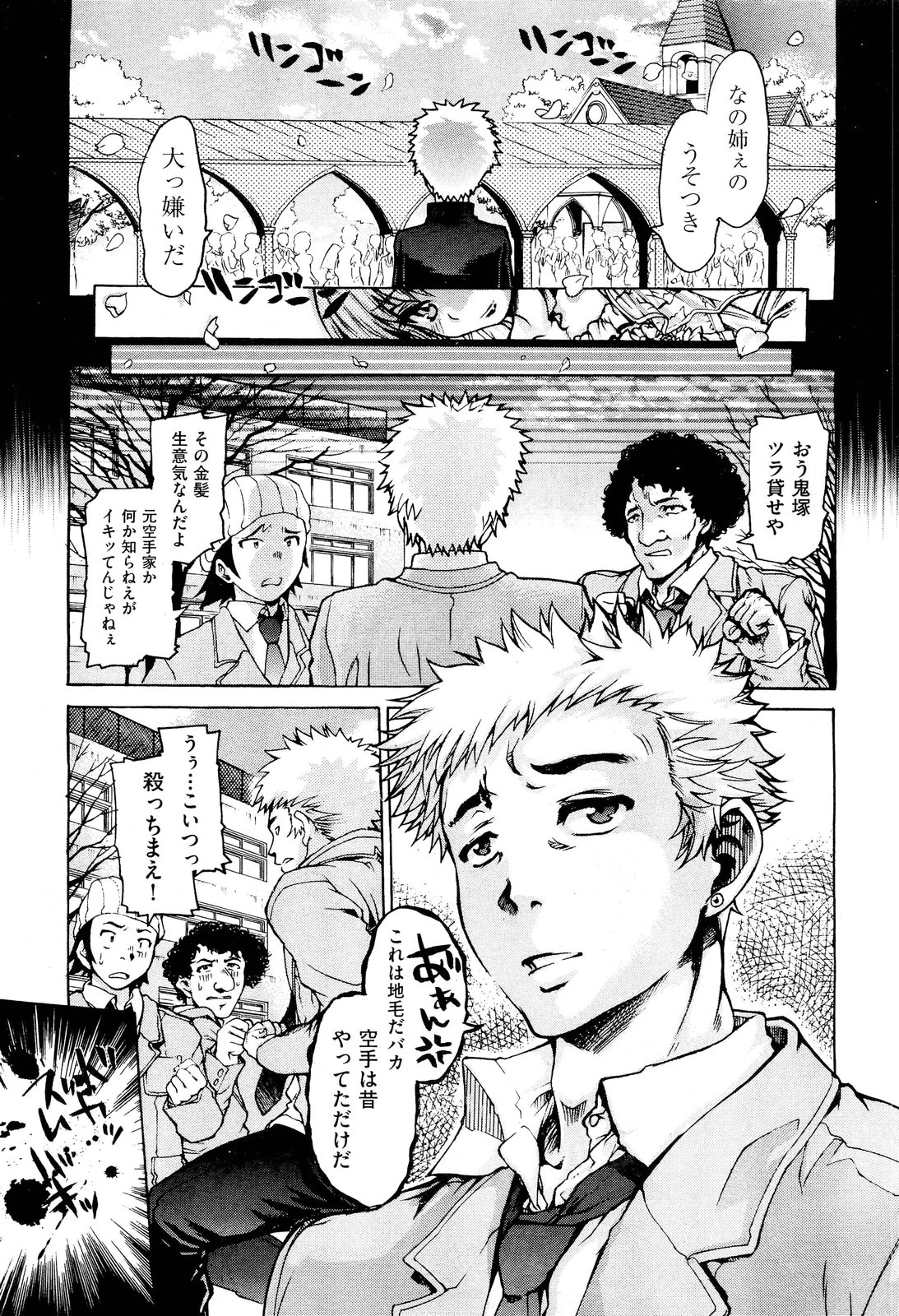 COMIC 阿吽 2012年6月号