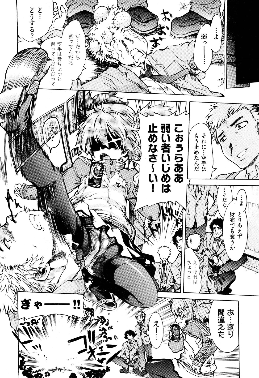 COMIC 阿吽 2012年6月号