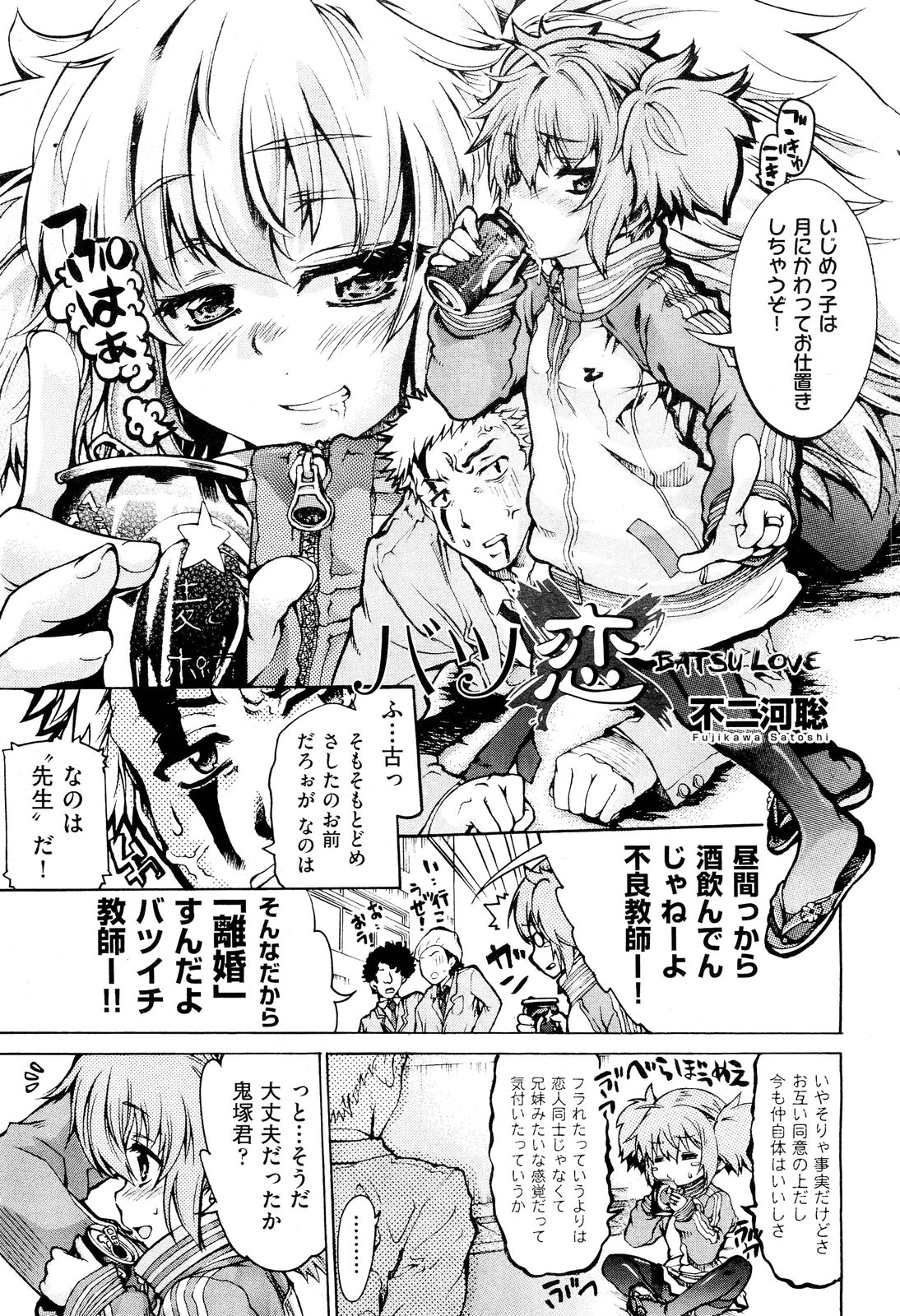 COMIC 阿吽 2012年6月号