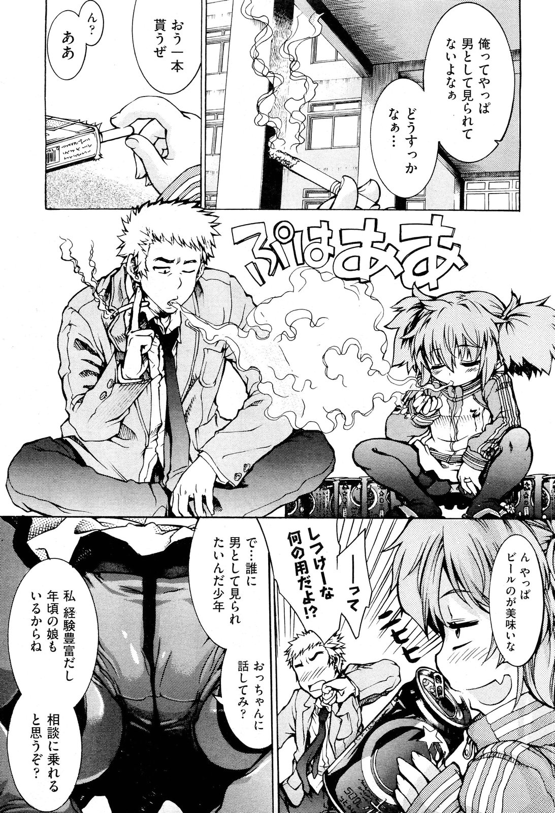 COMIC 阿吽 2012年6月号