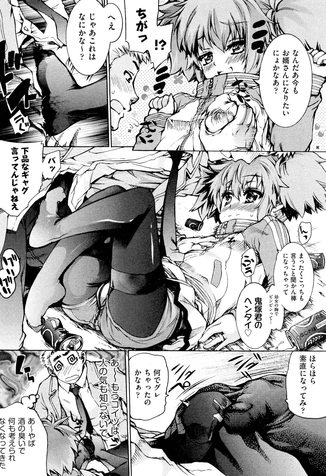 COMIC 阿吽 2012年6月号