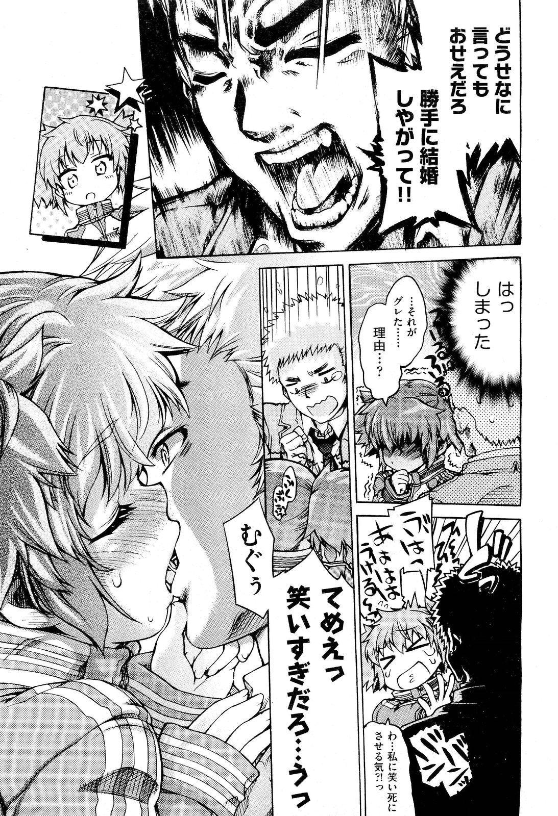 COMIC 阿吽 2012年6月号