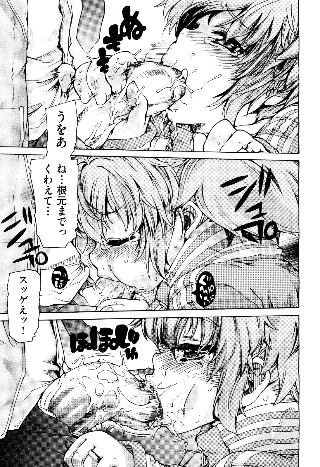 COMIC 阿吽 2012年6月号