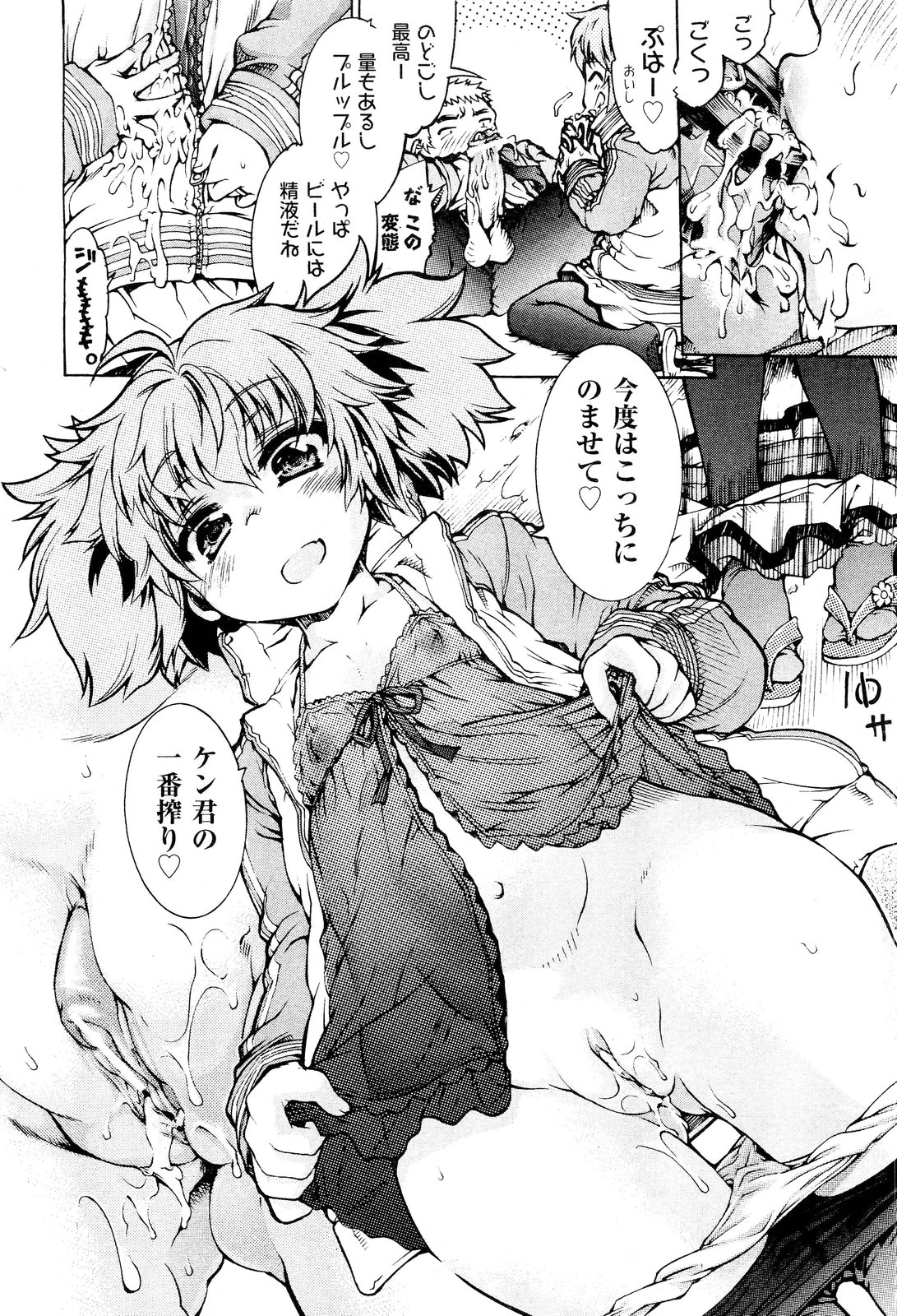 COMIC 阿吽 2012年6月号