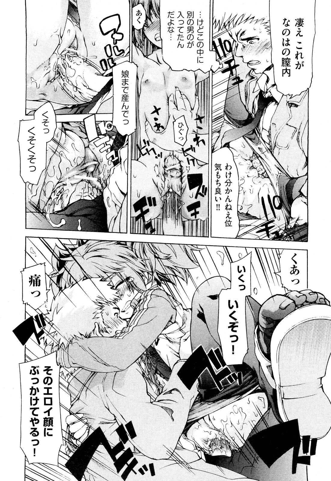 COMIC 阿吽 2012年6月号