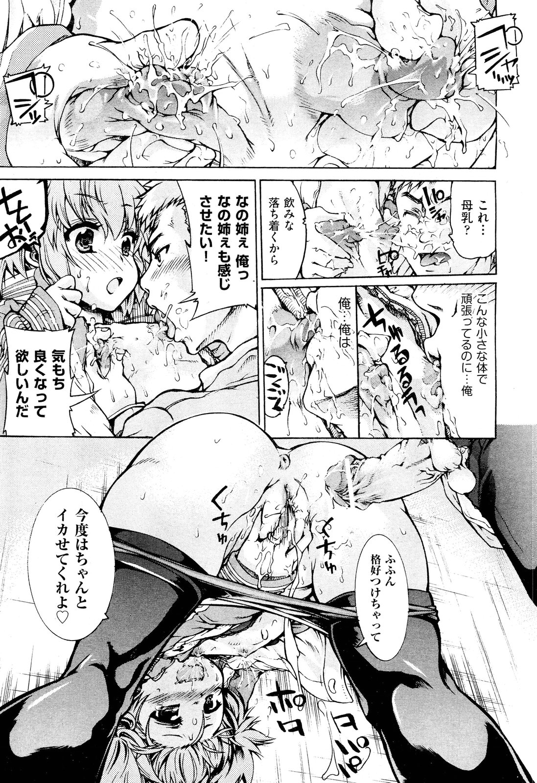 COMIC 阿吽 2012年6月号