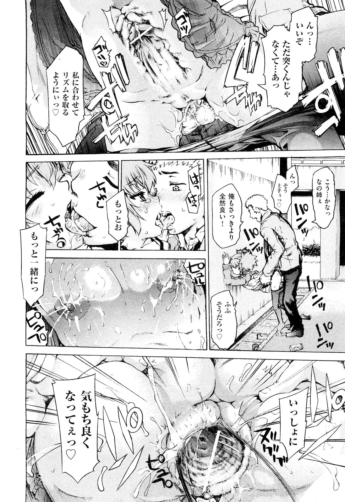 COMIC 阿吽 2012年6月号
