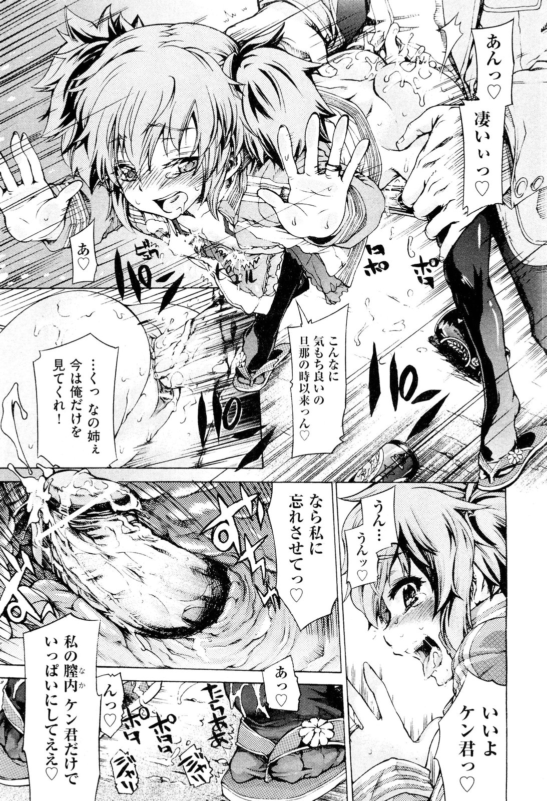 COMIC 阿吽 2012年6月号