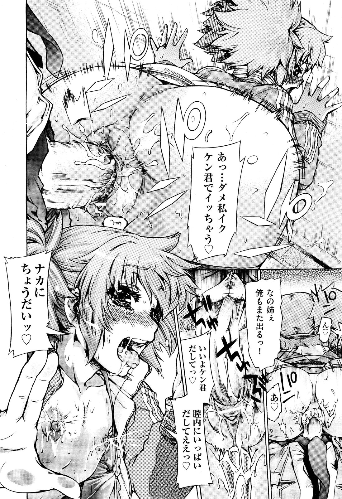 COMIC 阿吽 2012年6月号
