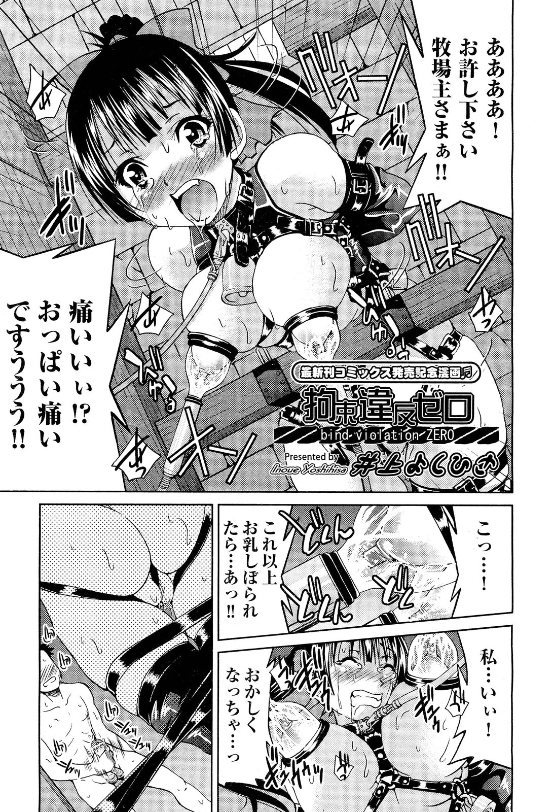 COMIC 阿吽 2012年6月号