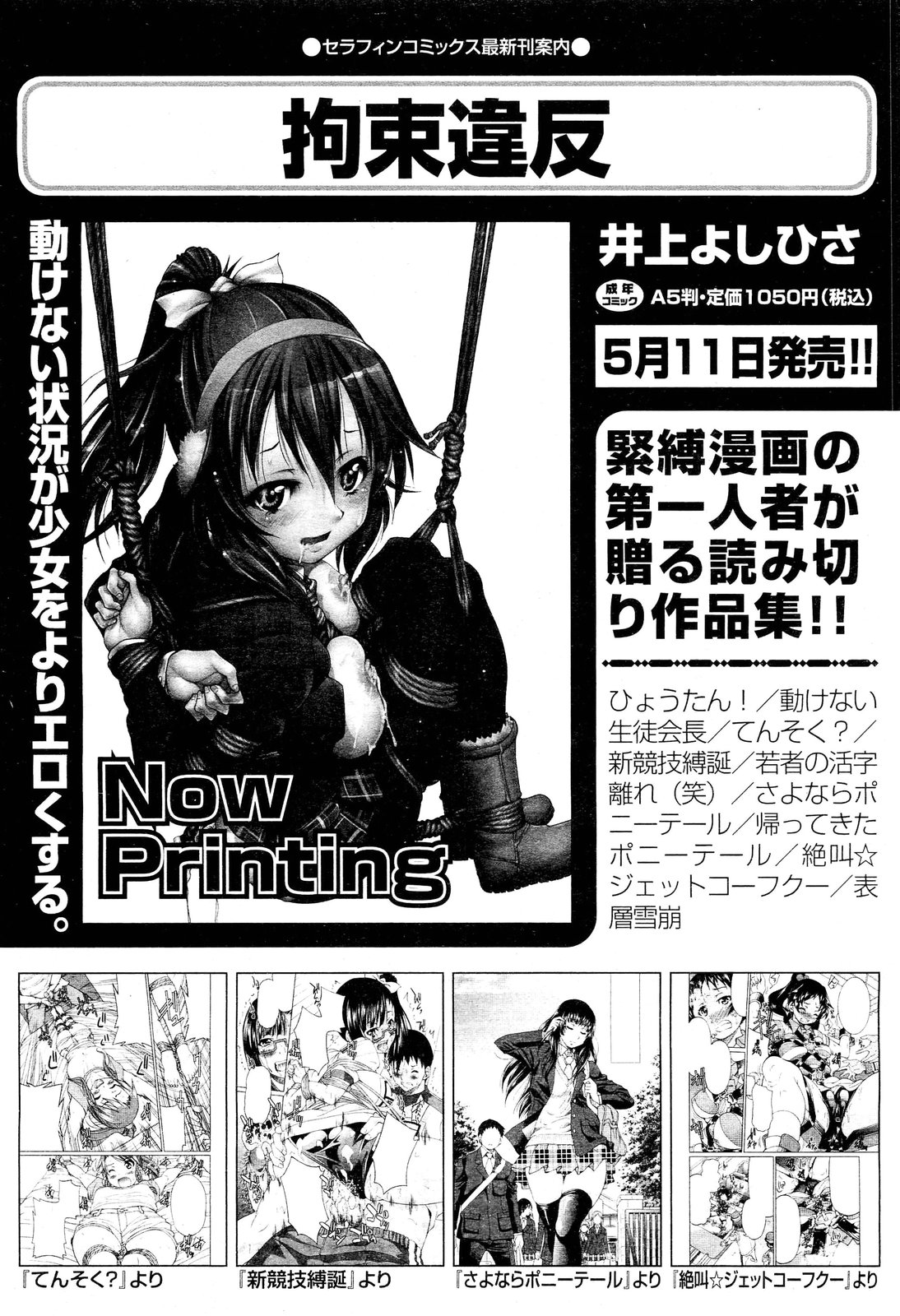 COMIC 阿吽 2012年6月号