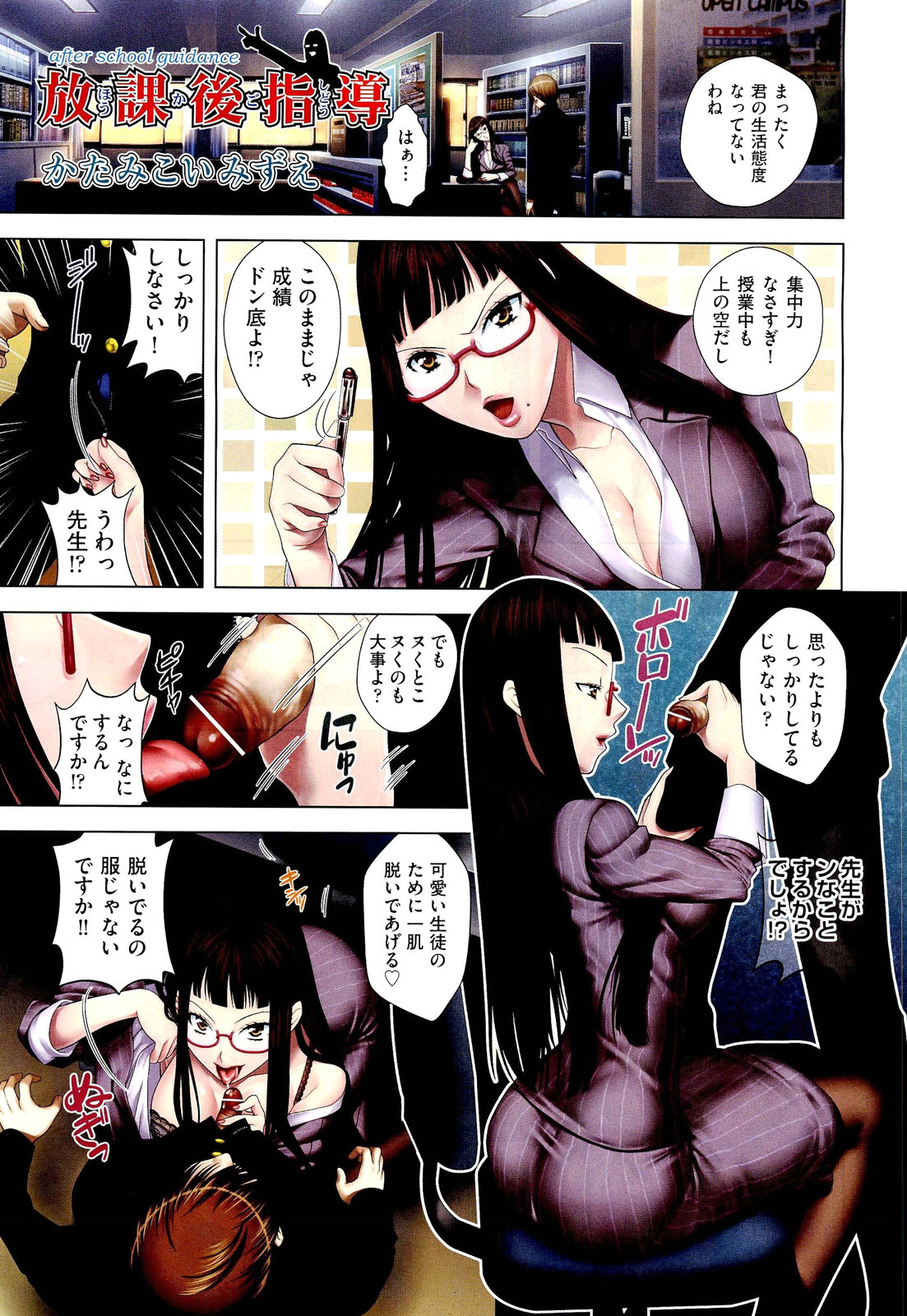 COMIC 阿吽 2012年6月号