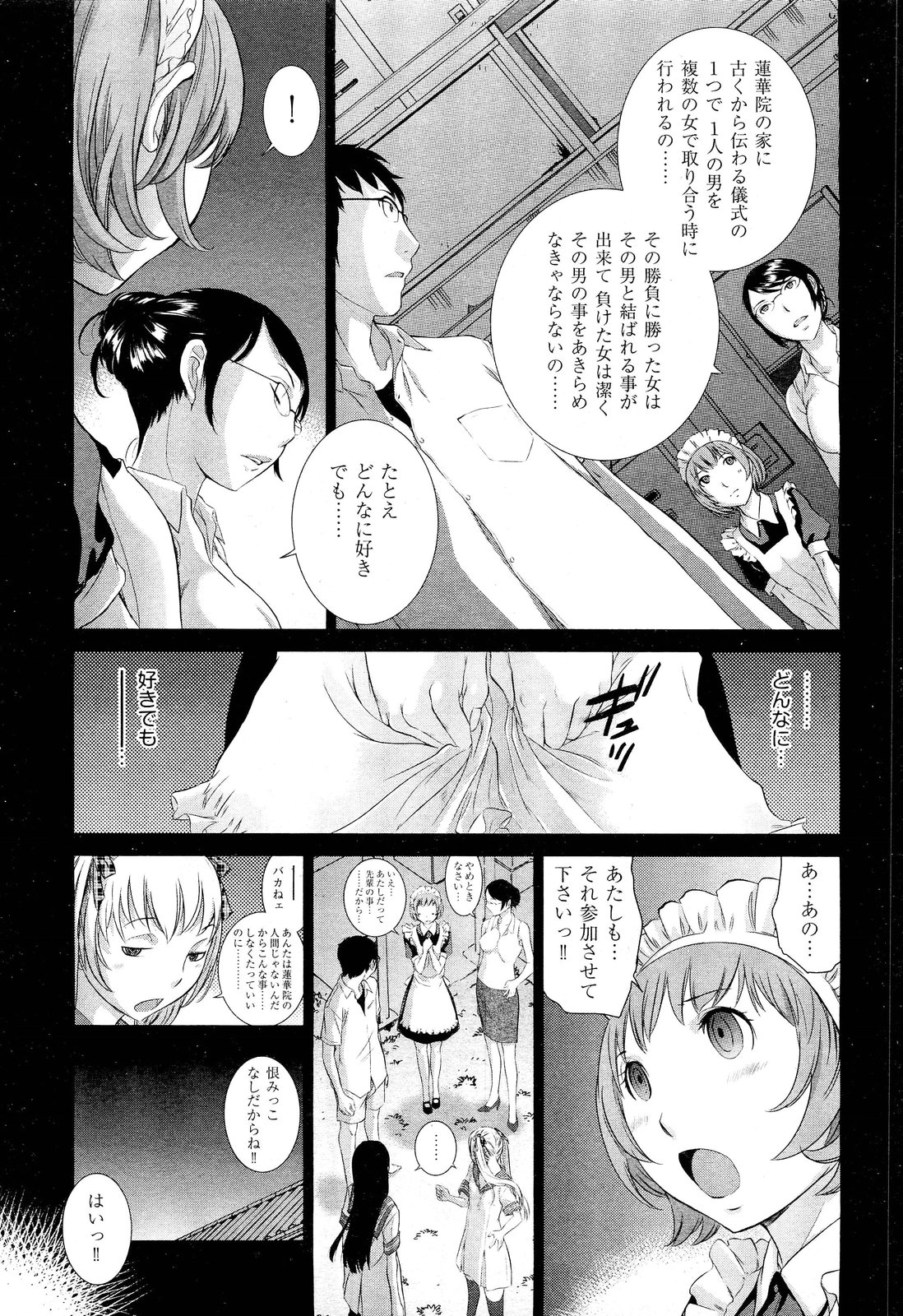 COMIC 阿吽 2012年6月号