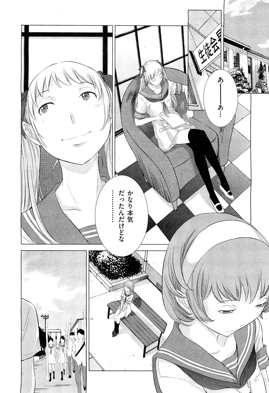 COMIC 阿吽 2012年6月号