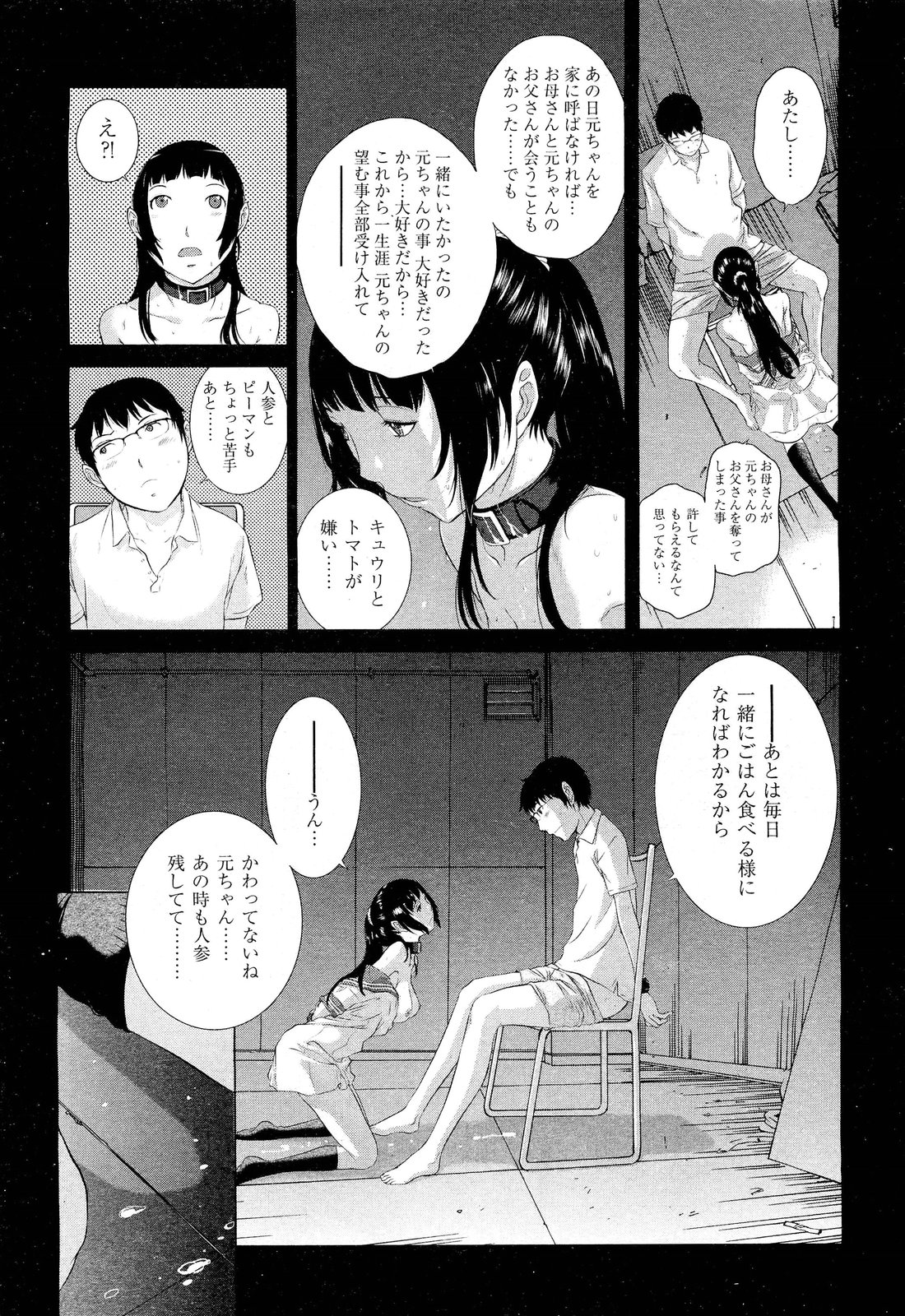 COMIC 阿吽 2012年6月号