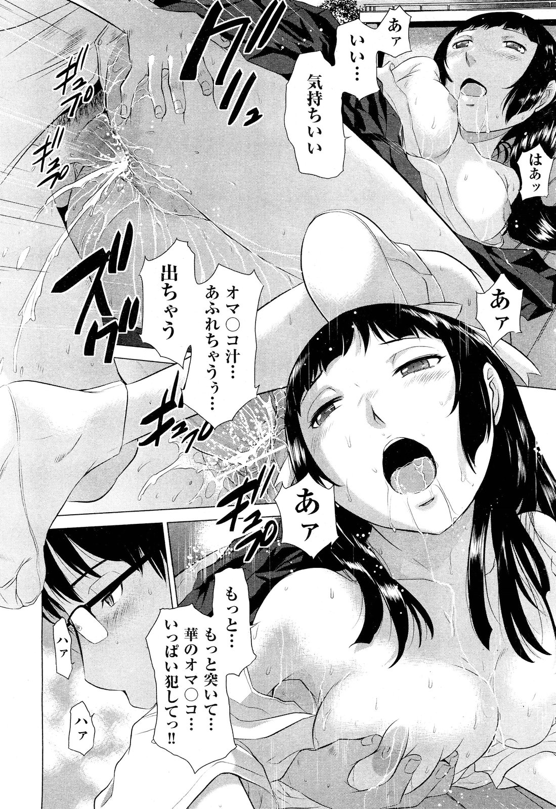 COMIC 阿吽 2012年6月号