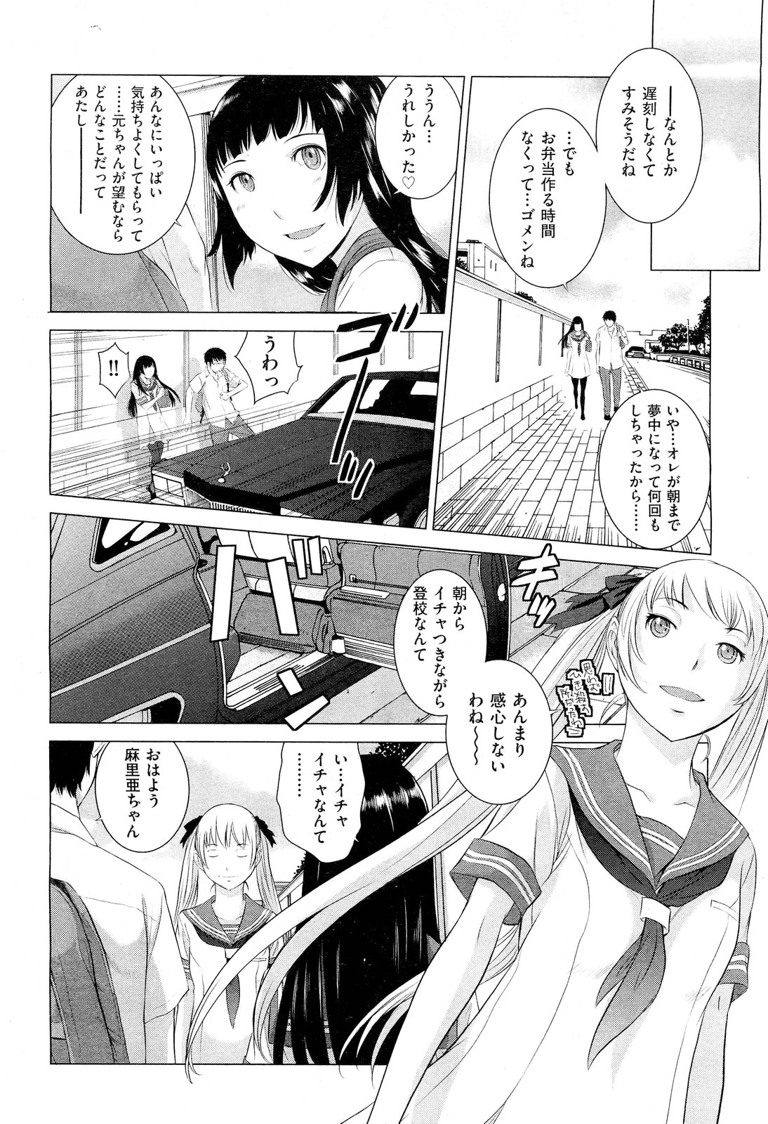 COMIC 阿吽 2012年6月号