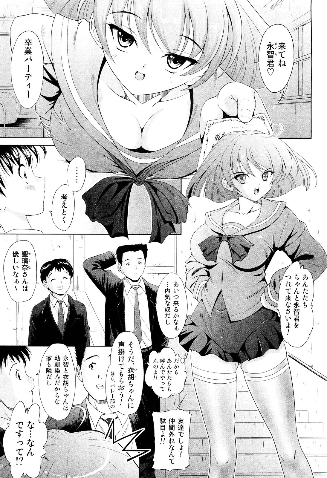 COMIC 阿吽 2012年6月号