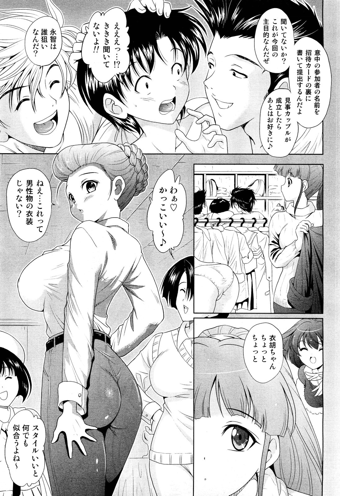 COMIC 阿吽 2012年6月号