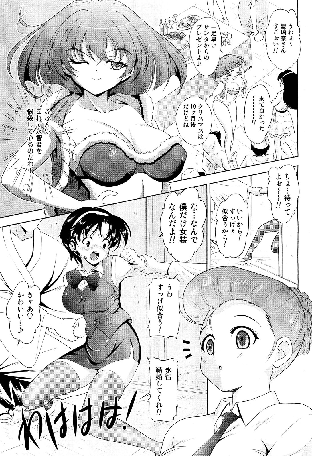 COMIC 阿吽 2012年6月号