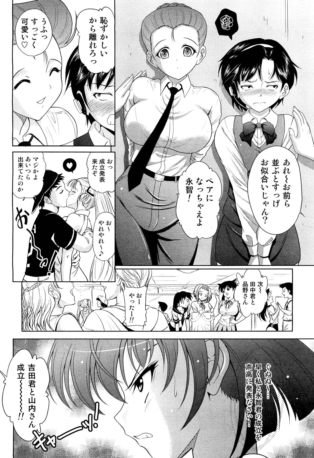 COMIC 阿吽 2012年6月号