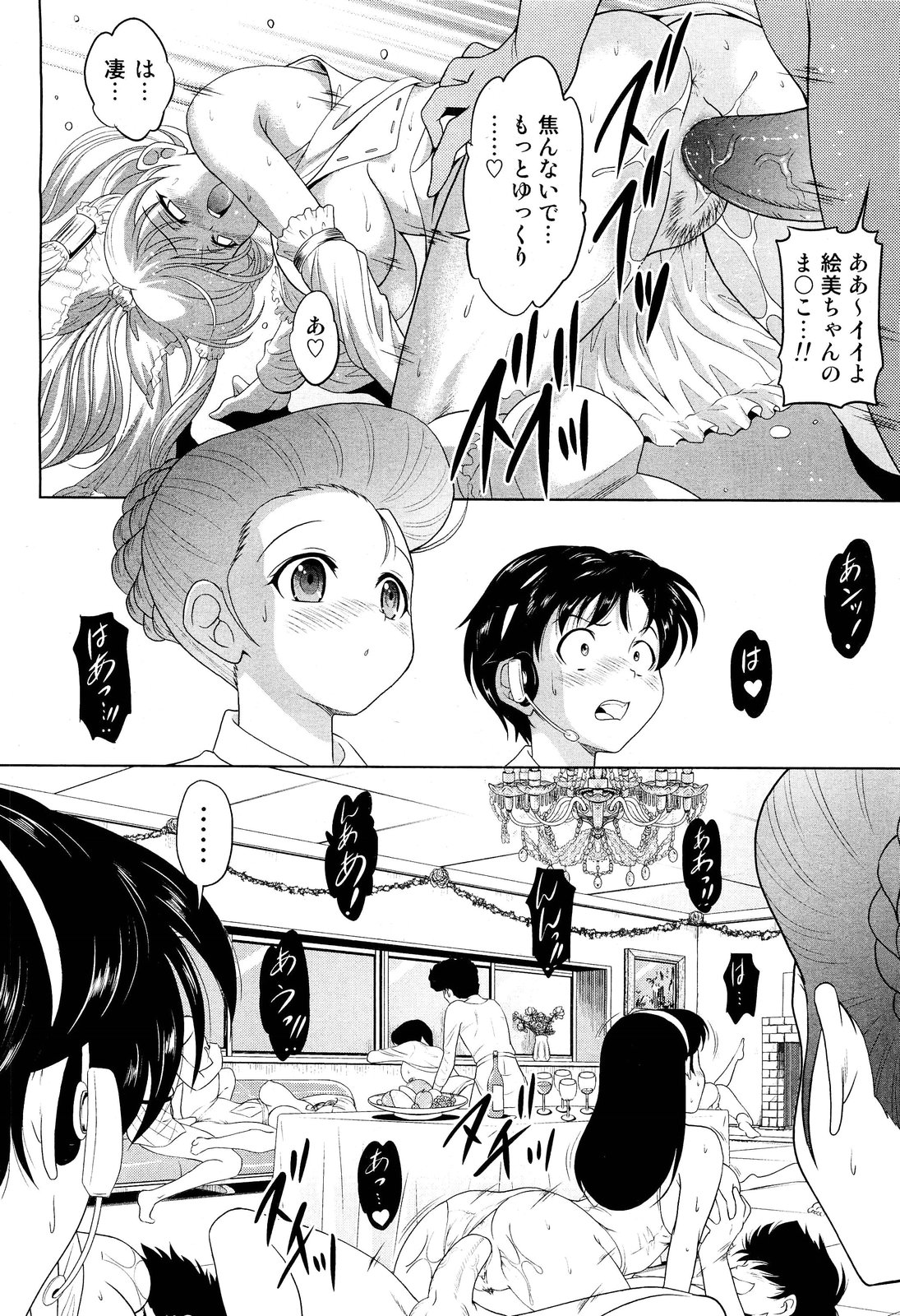COMIC 阿吽 2012年6月号
