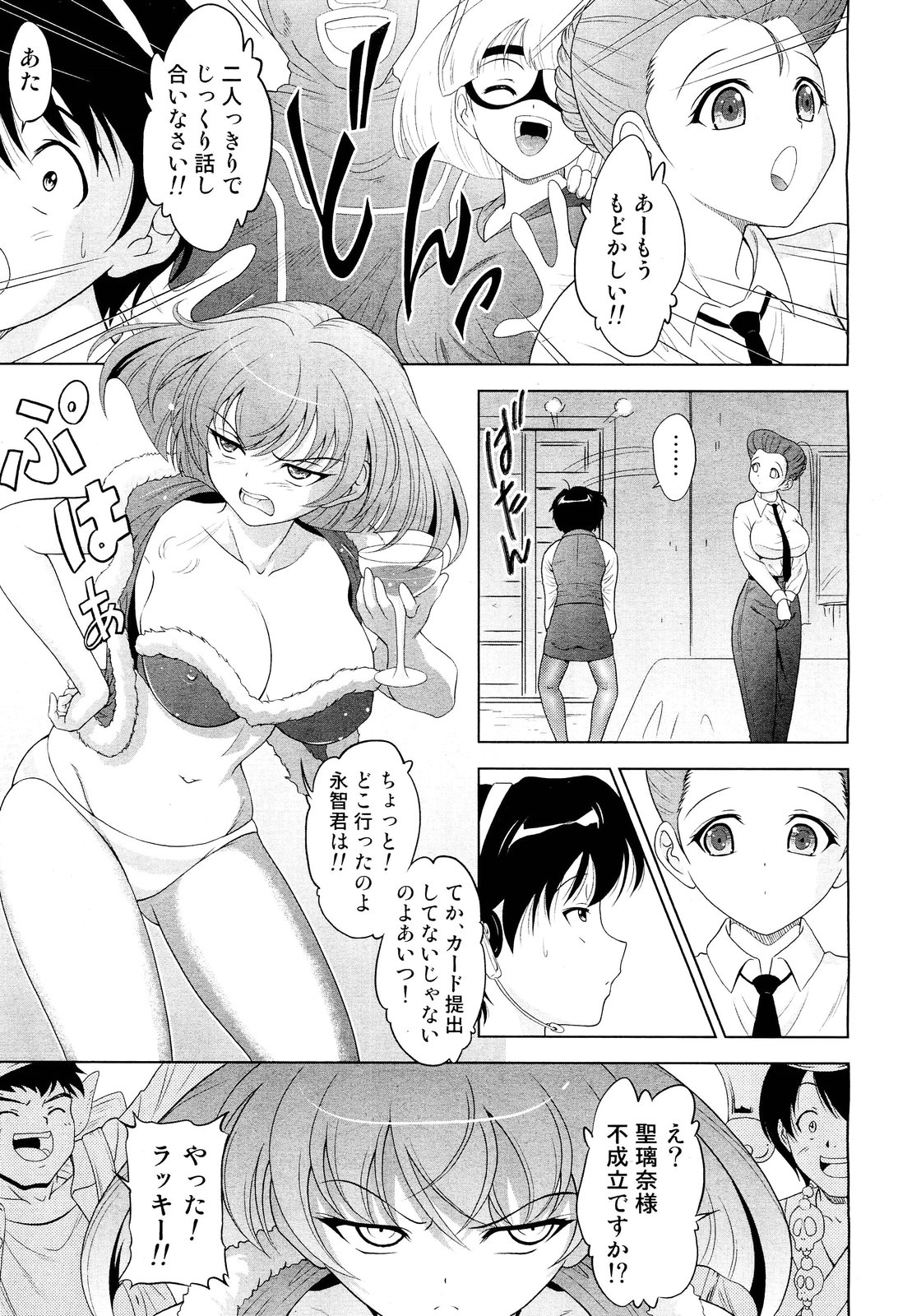 COMIC 阿吽 2012年6月号