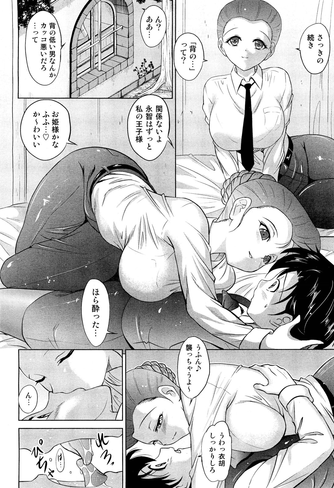 COMIC 阿吽 2012年6月号