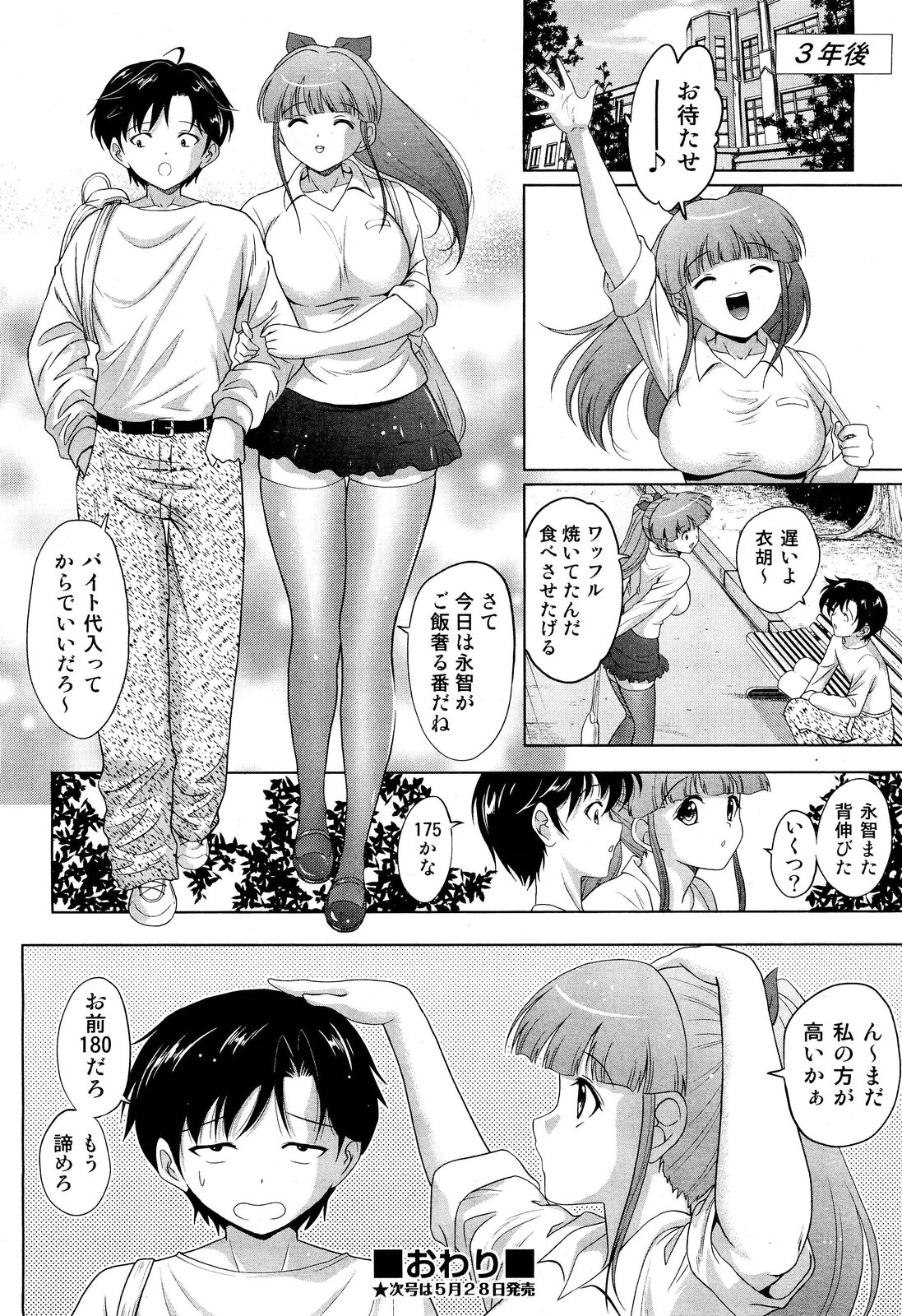COMIC 阿吽 2012年6月号