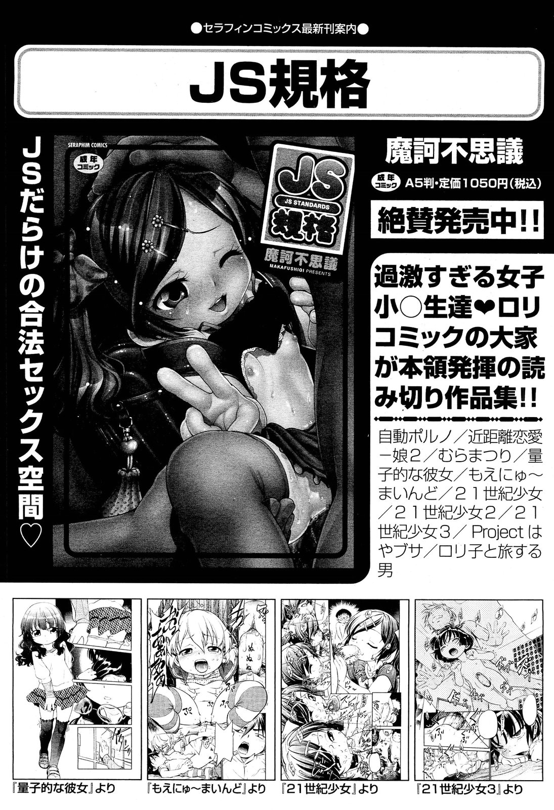 COMIC 阿吽 2012年6月号
