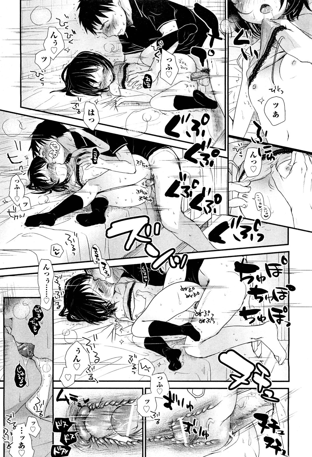COMIC 阿吽 2012年6月号