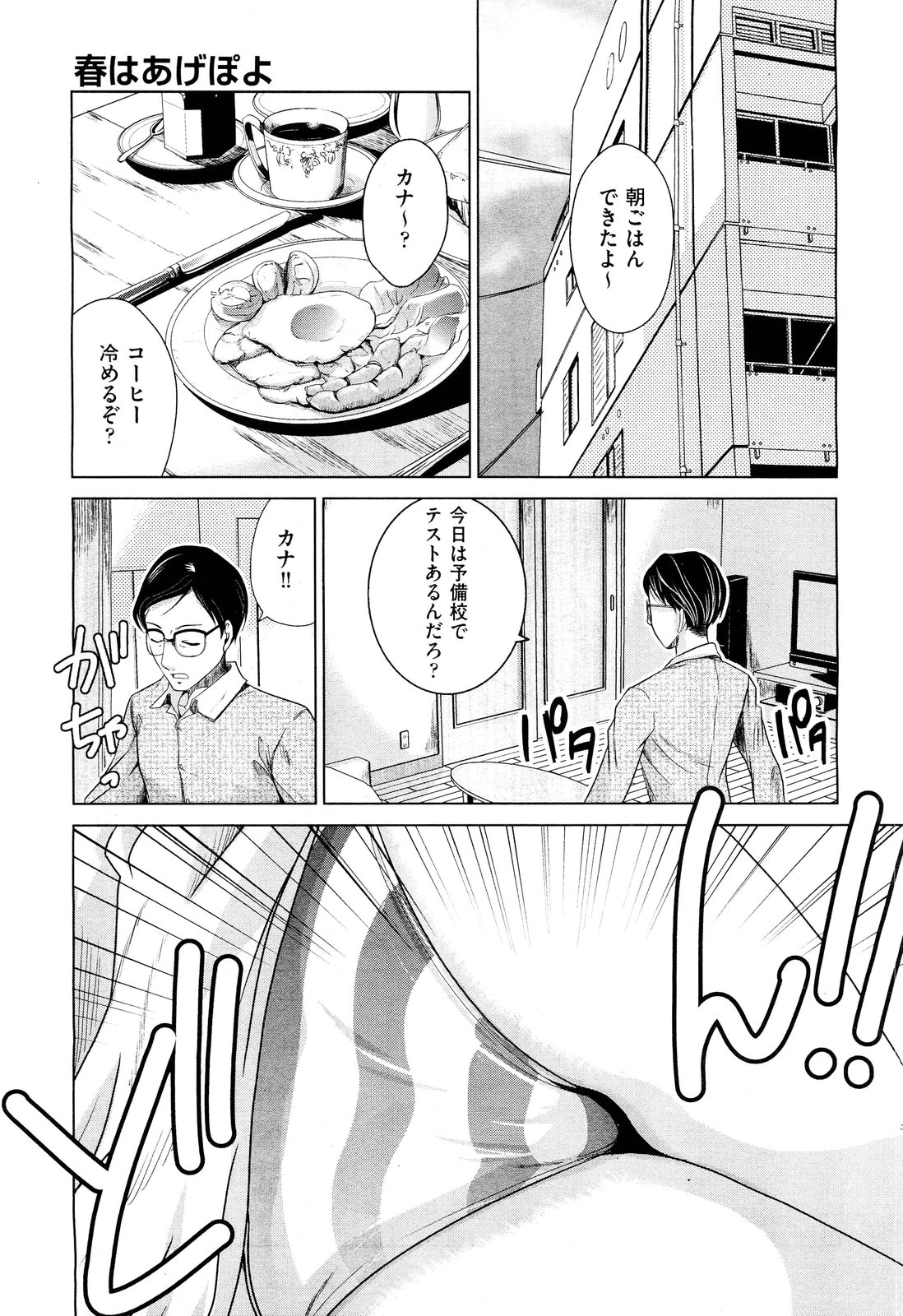 COMIC 阿吽 2012年6月号