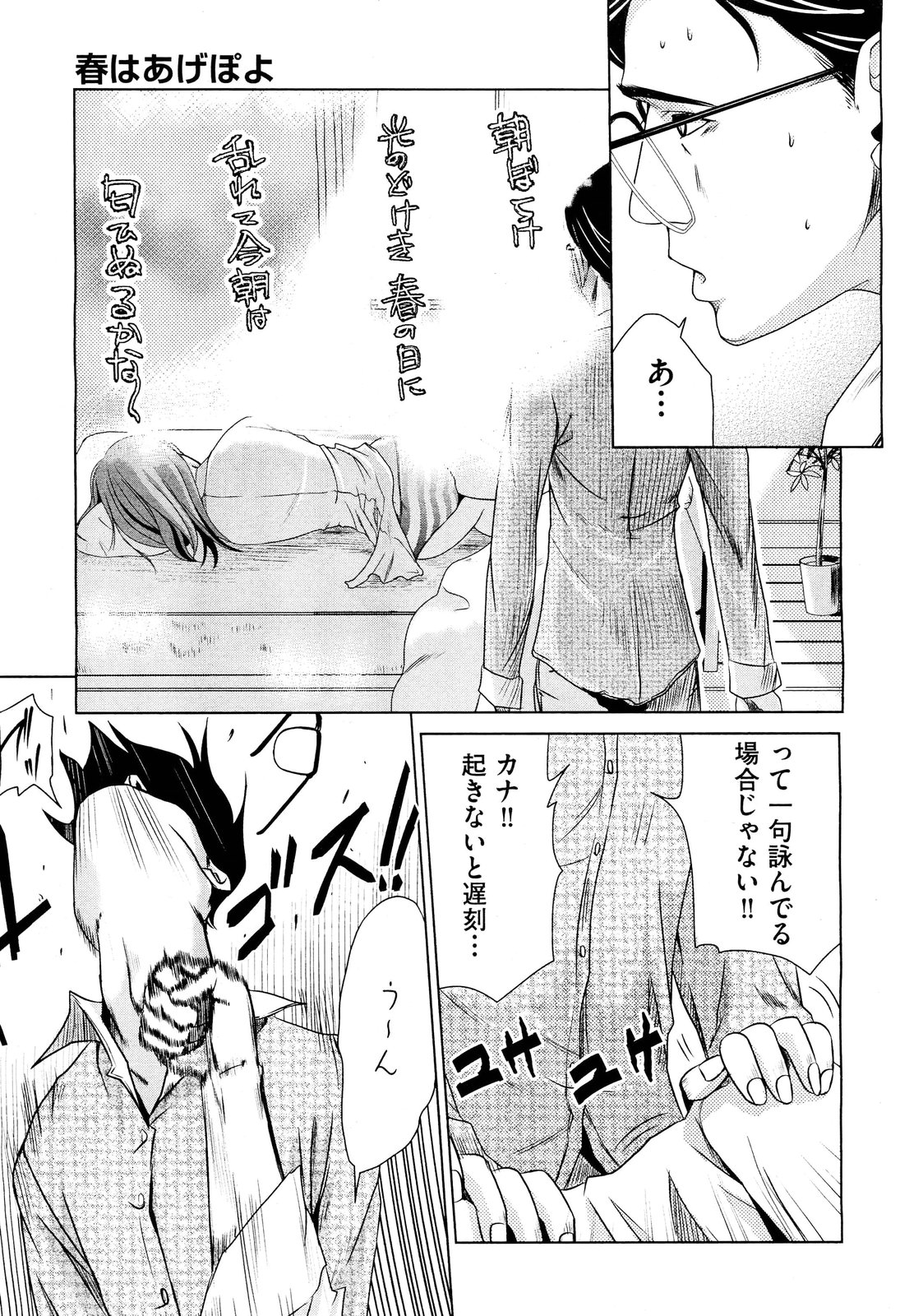 COMIC 阿吽 2012年6月号