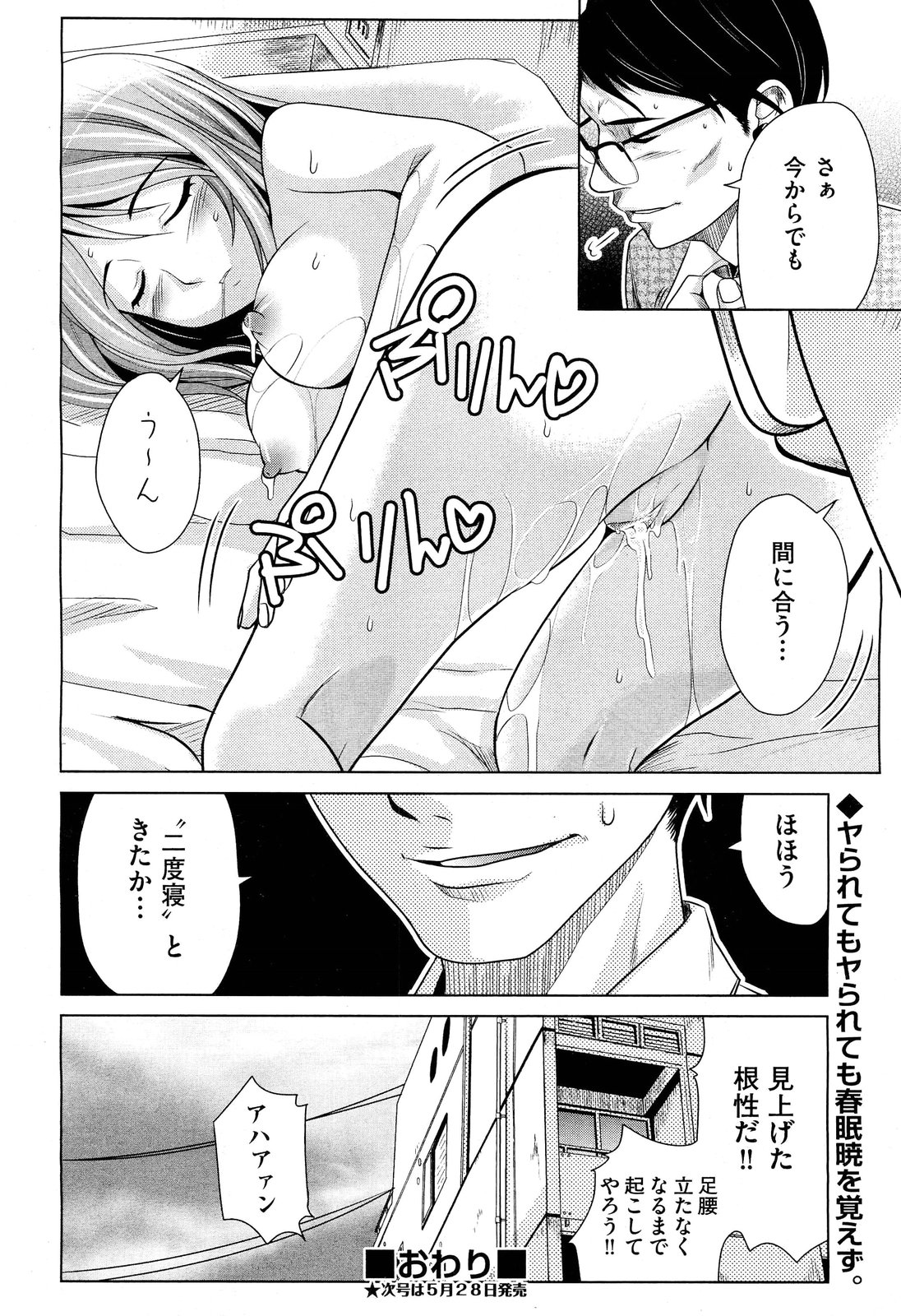 COMIC 阿吽 2012年6月号