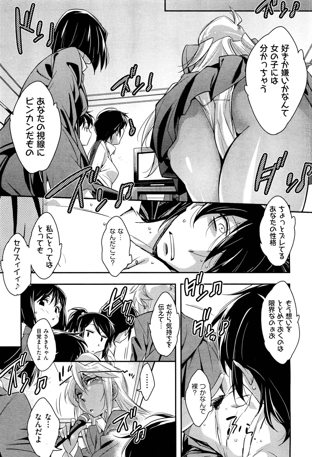 COMIC 阿吽 2012年6月号