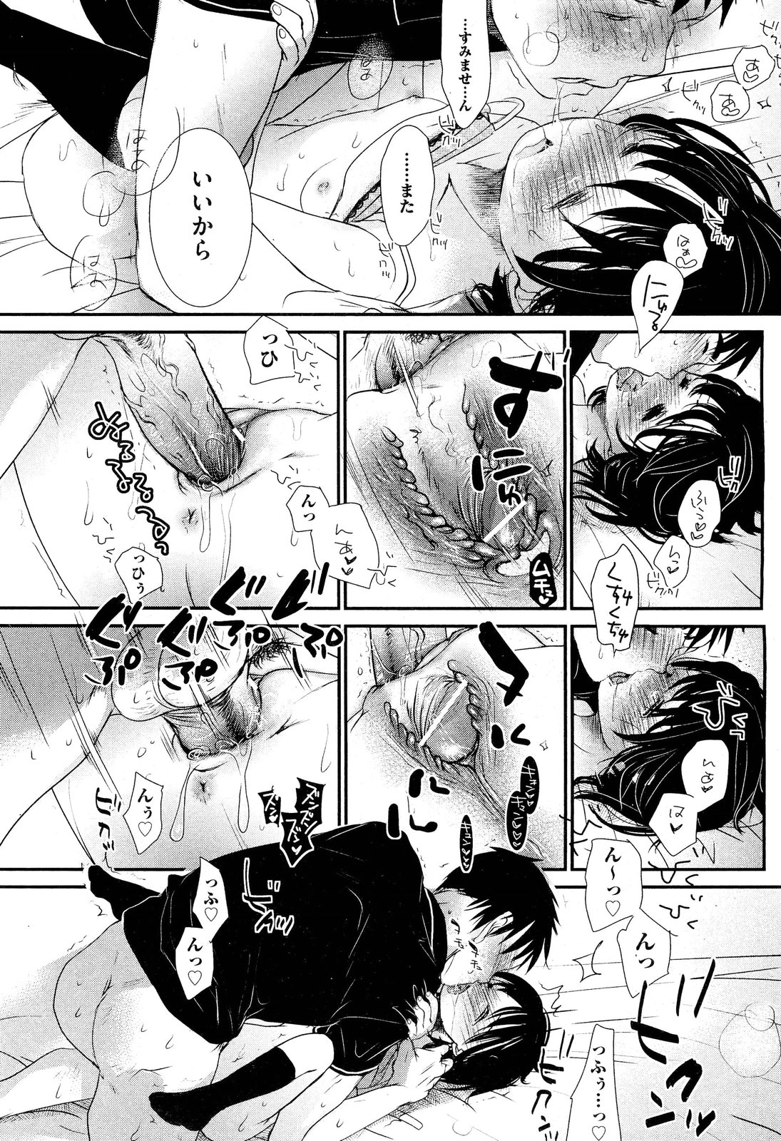 COMIC 阿吽 2012年6月号