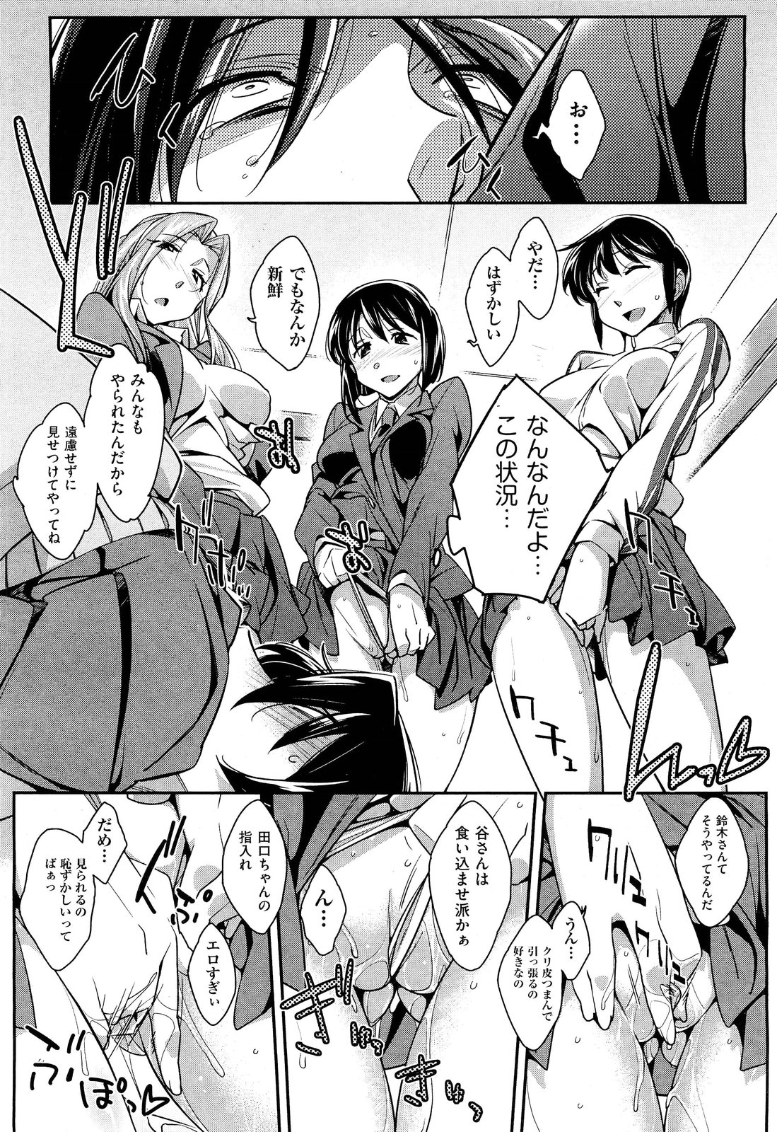 COMIC 阿吽 2012年6月号