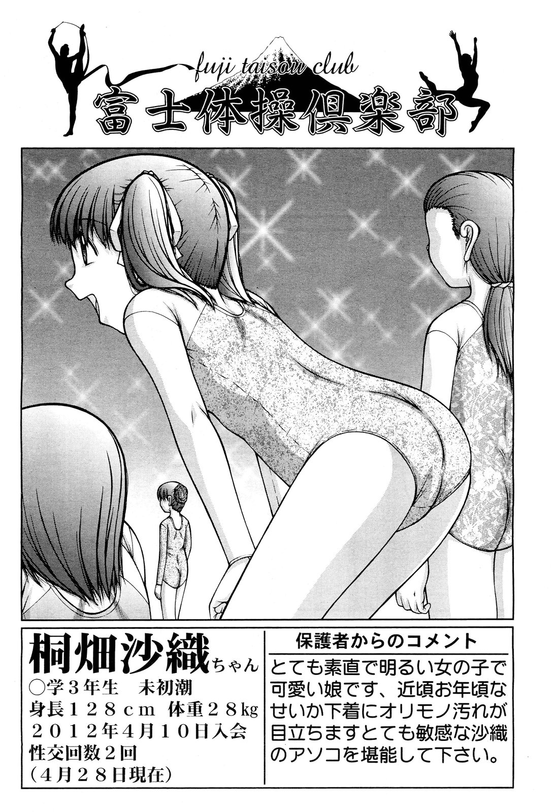 COMIC 阿吽 2012年6月号