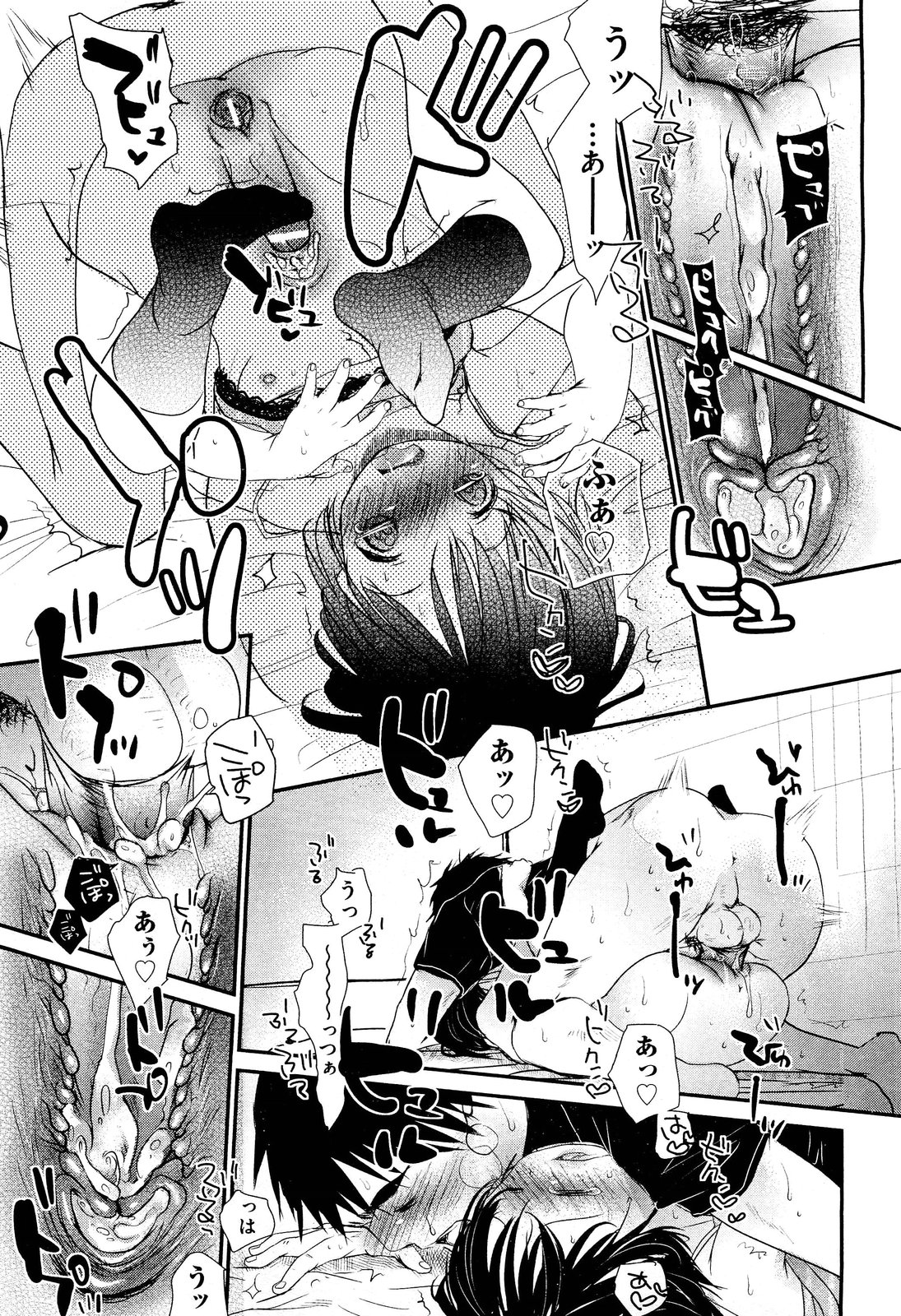 COMIC 阿吽 2012年6月号