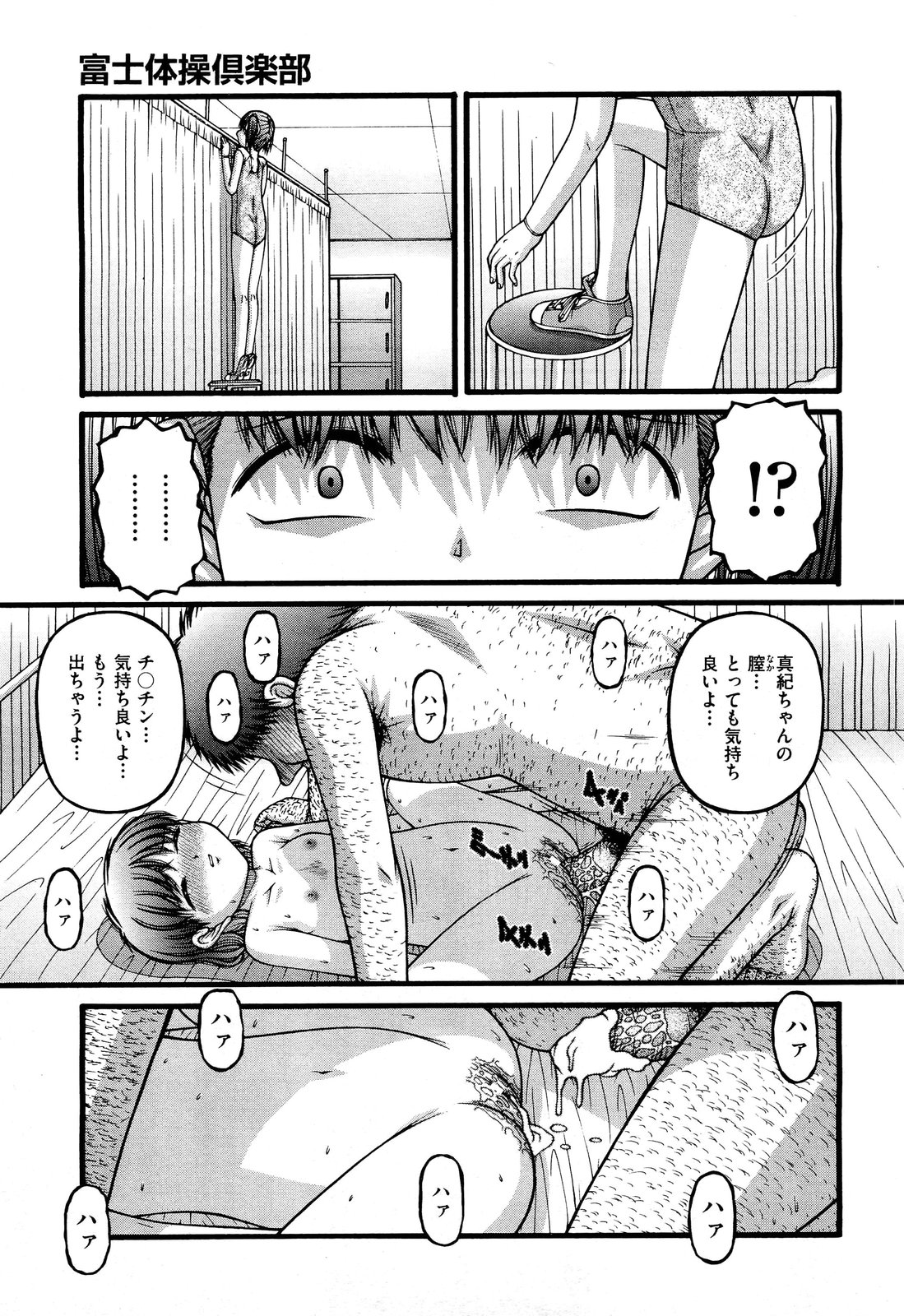 COMIC 阿吽 2012年6月号
