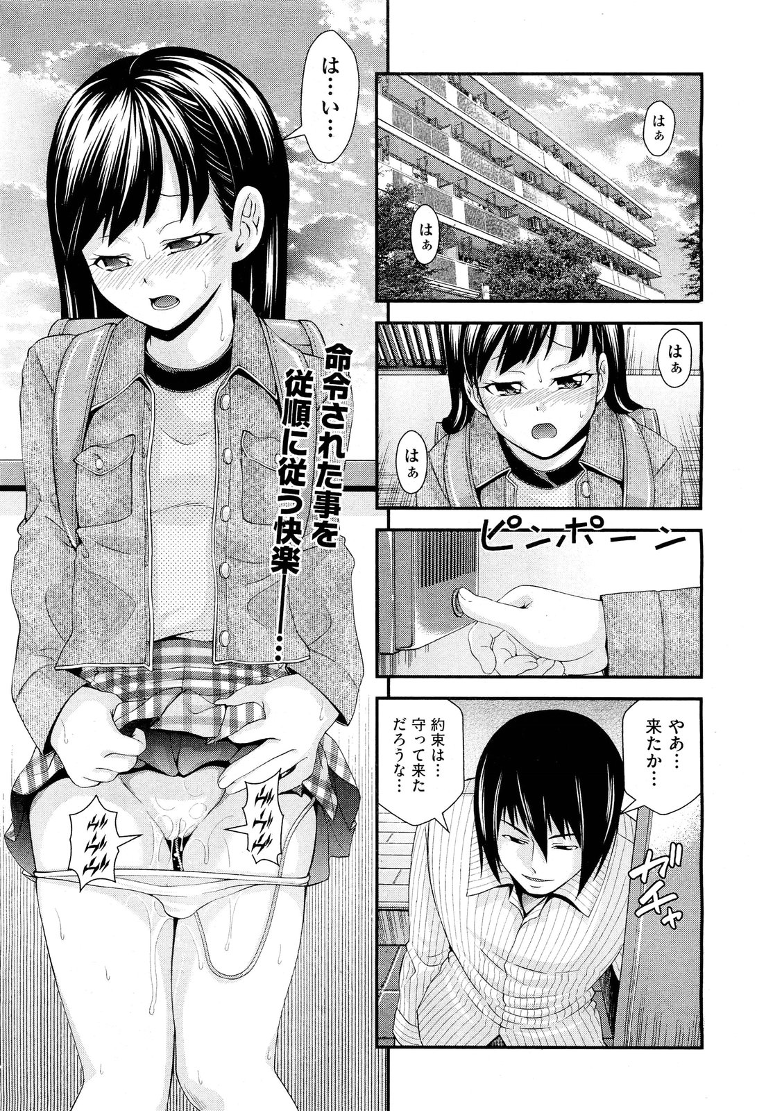 COMIC 阿吽 2012年6月号